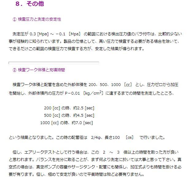図１０