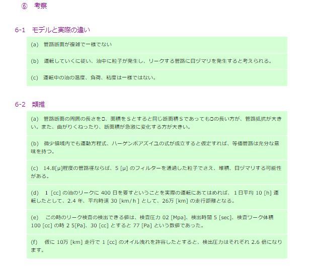 図8